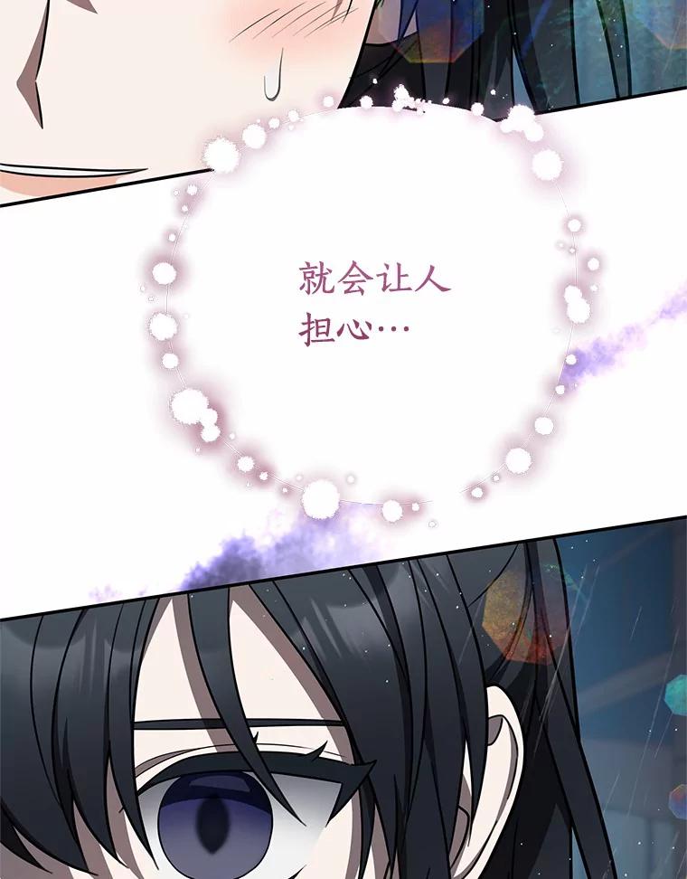 《追查到底》55.金律师有危险 第92页