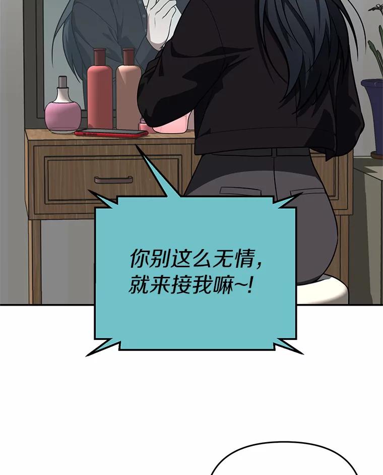《追查到底》55.金律师有危险 第12页