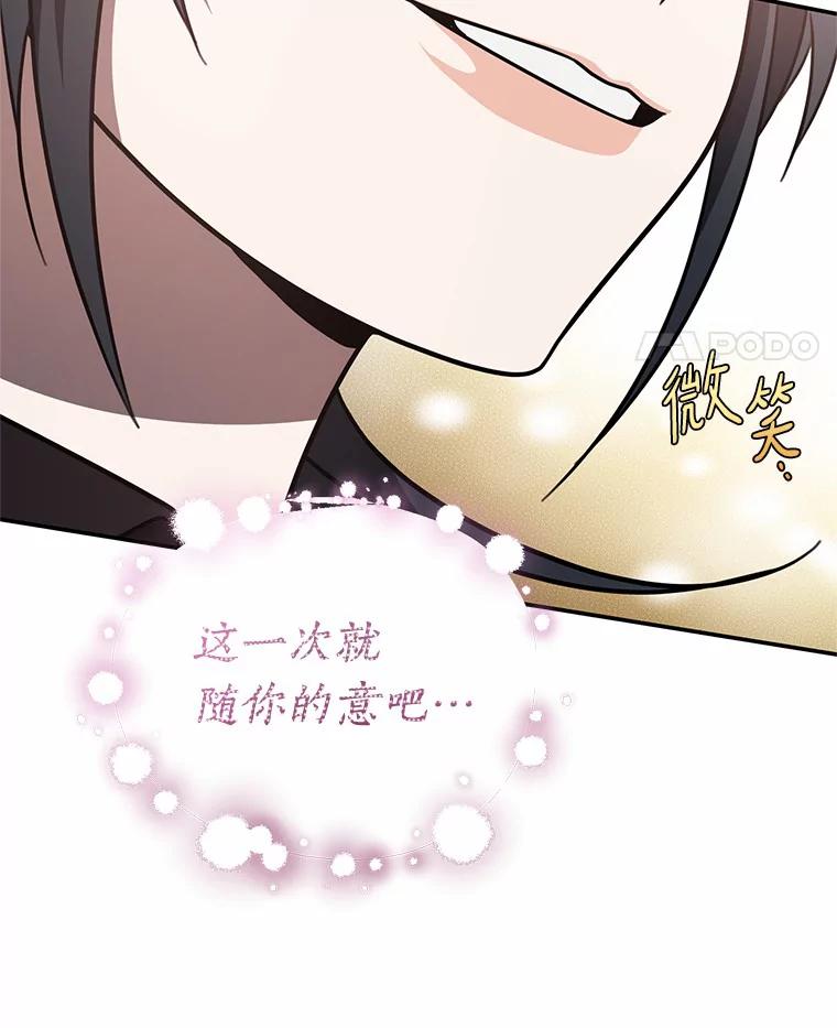 《追查到底》55.金律师有危险 第63页