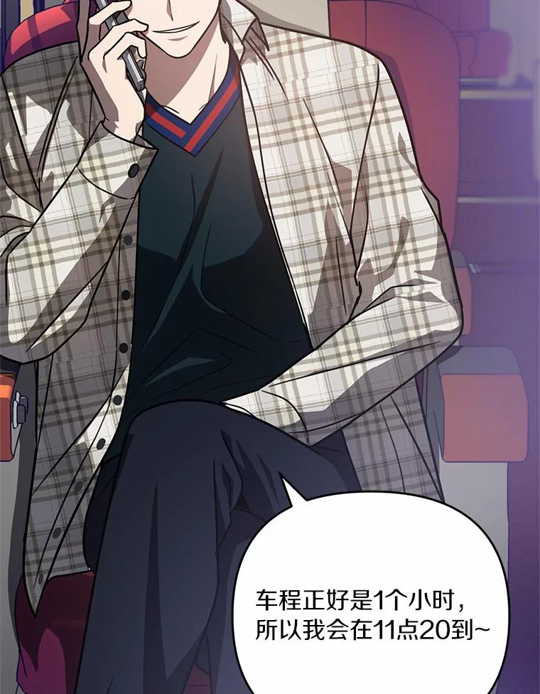 《追查到底》55.金律师有危险 第6页
