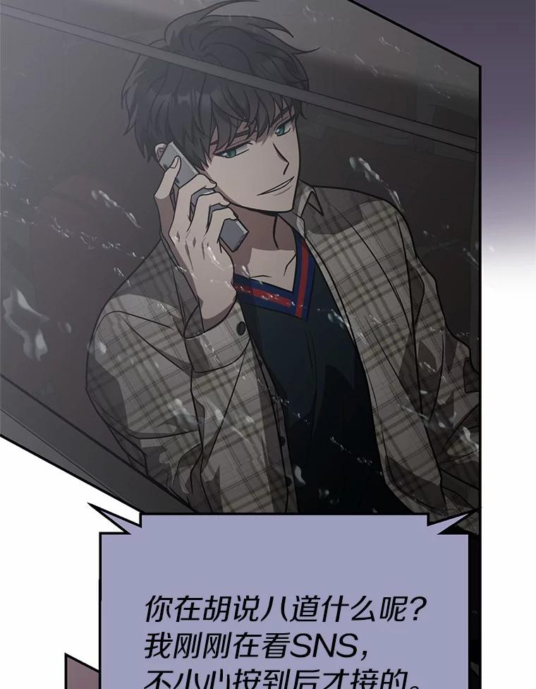 《追查到底》55.金律师有危险 第3页