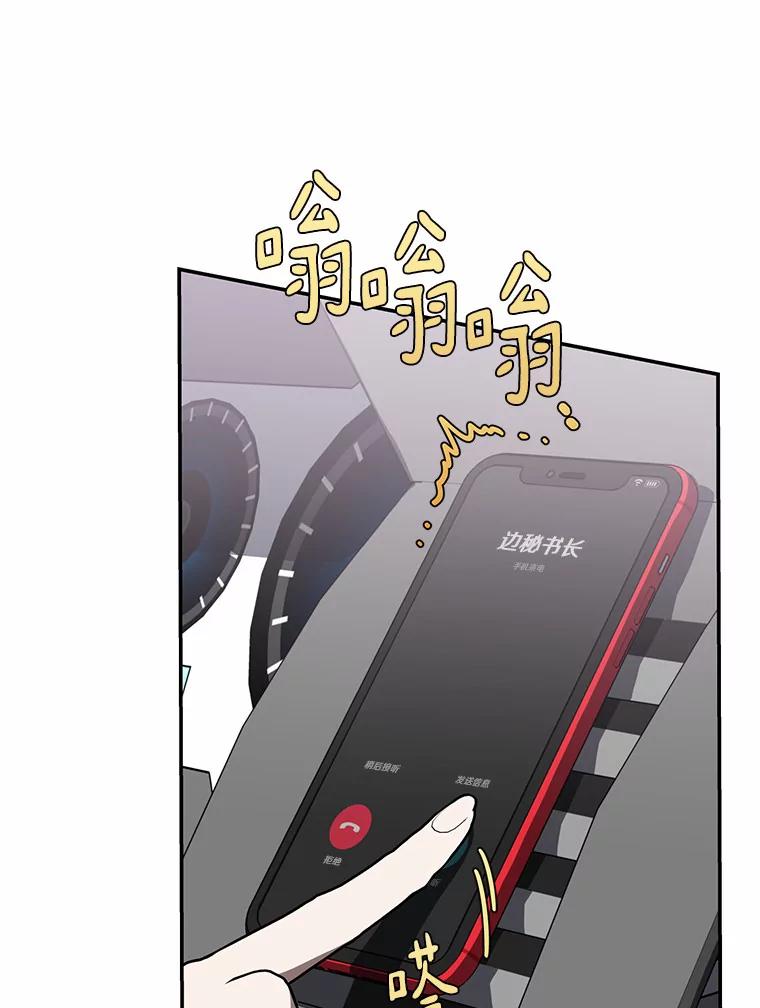 《追查到底》55.金律师有危险 第64页