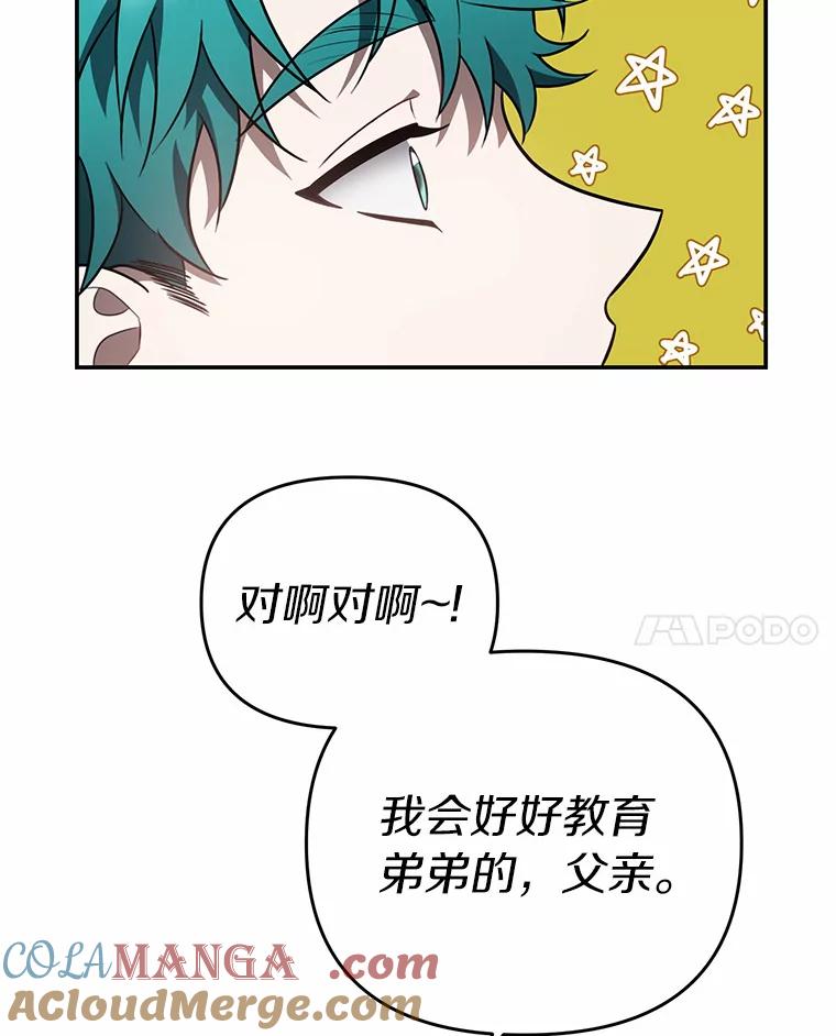《追查到底》55.金律师有危险 第29页