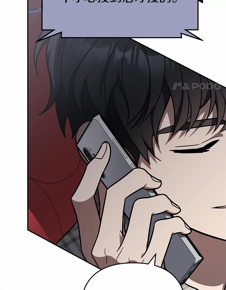 《追查到底》55.金律师有危险 第4页