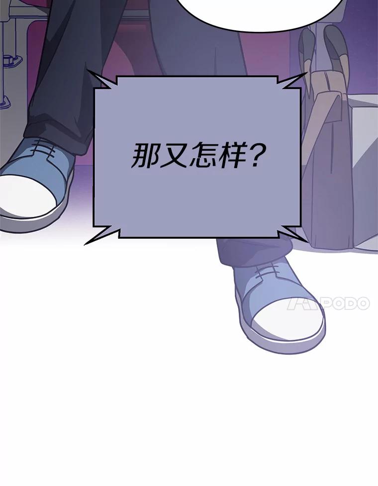 《追查到底》55.金律师有危险 第7页