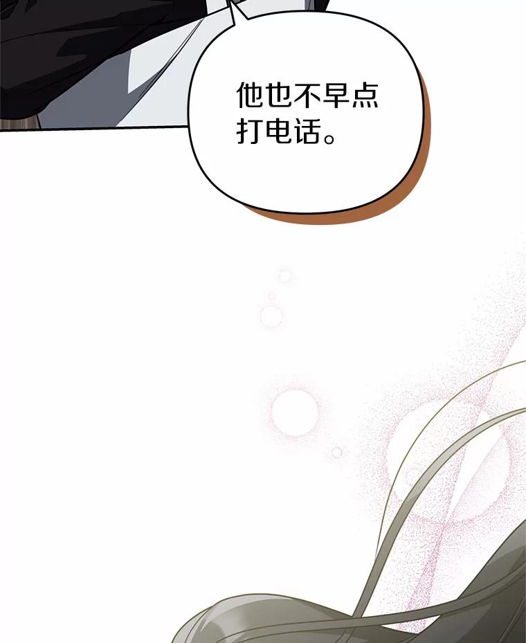 《追查到底》55.金律师有危险 第16页