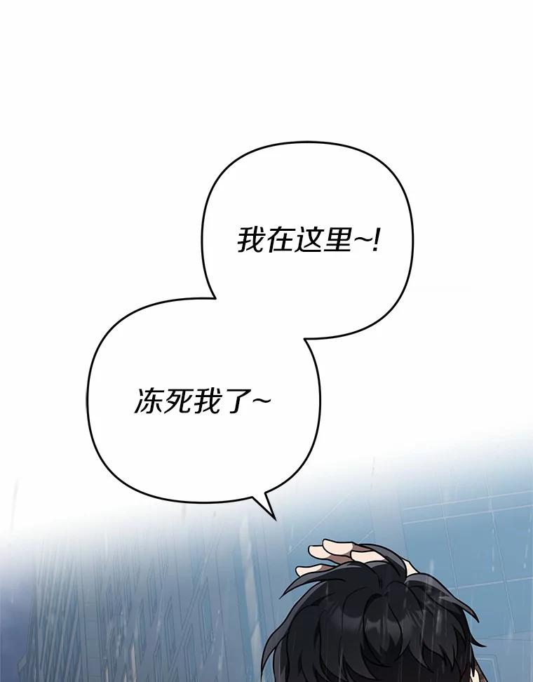 《追查到底》55.金律师有危险 第88页