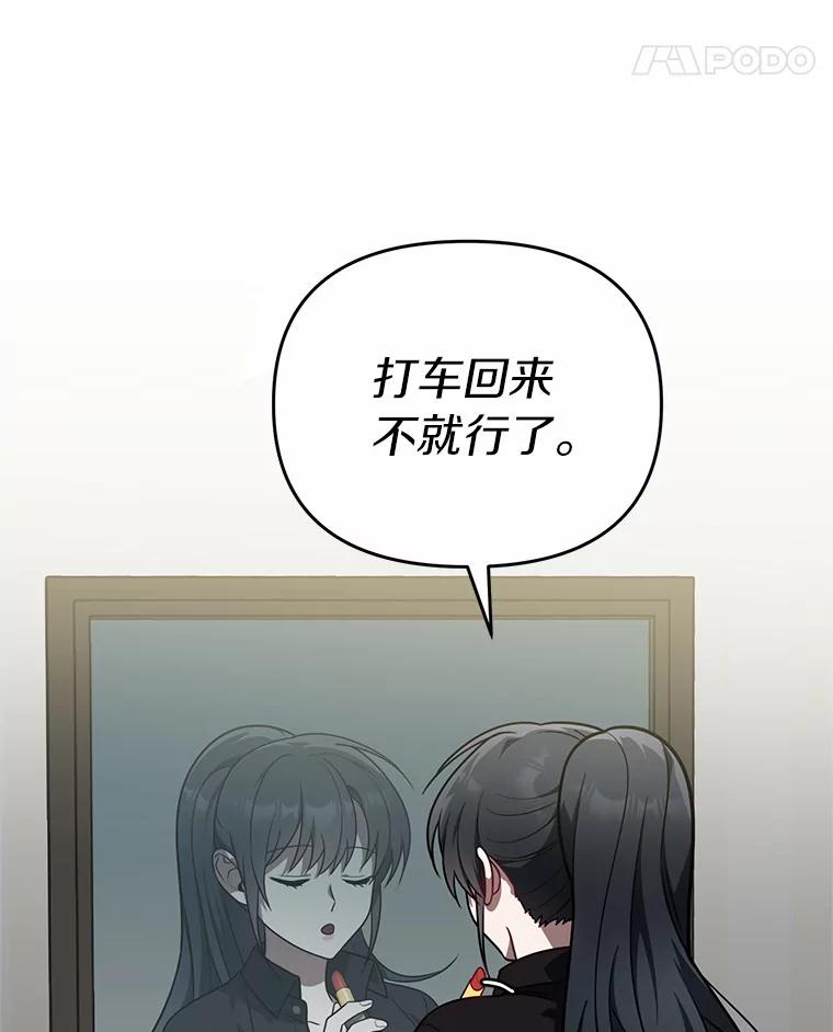 《追查到底》55.金律师有危险 第11页