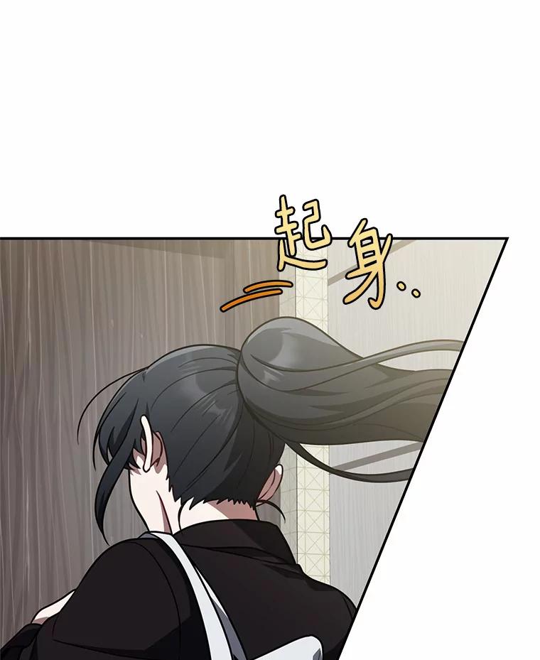 《追查到底》55.金律师有危险 第15页