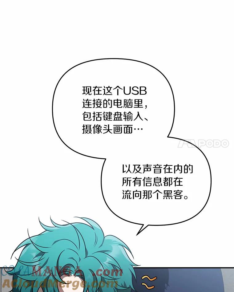 《追查到底》55.金律师有危险 第49页