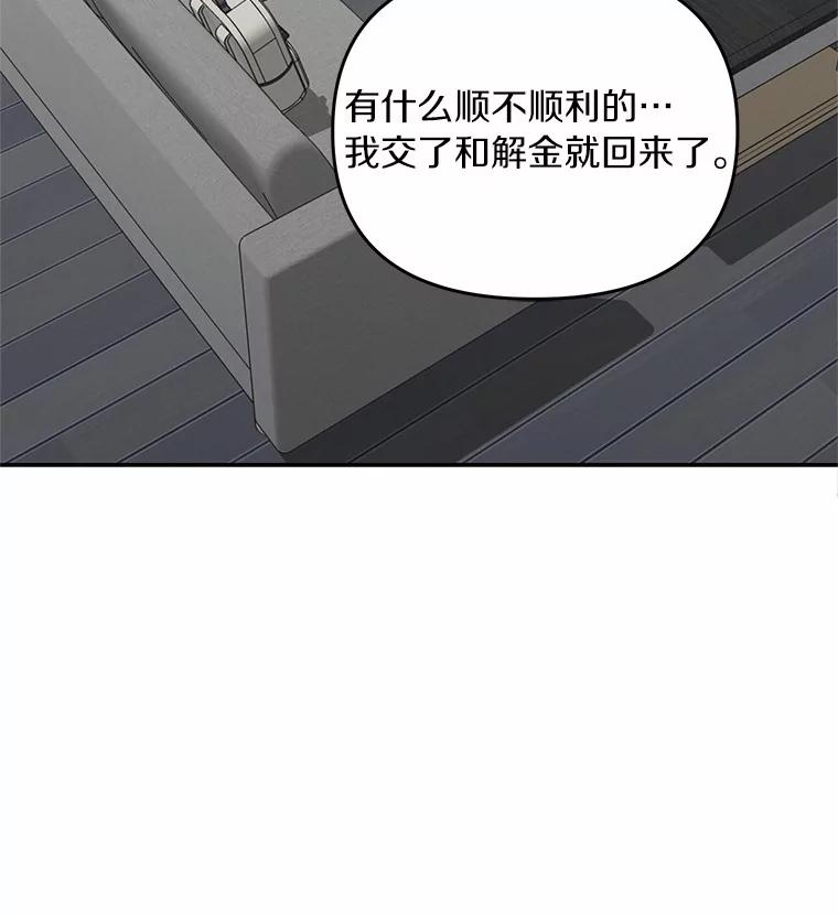 《追查到底》55.金律师有危险 第23页