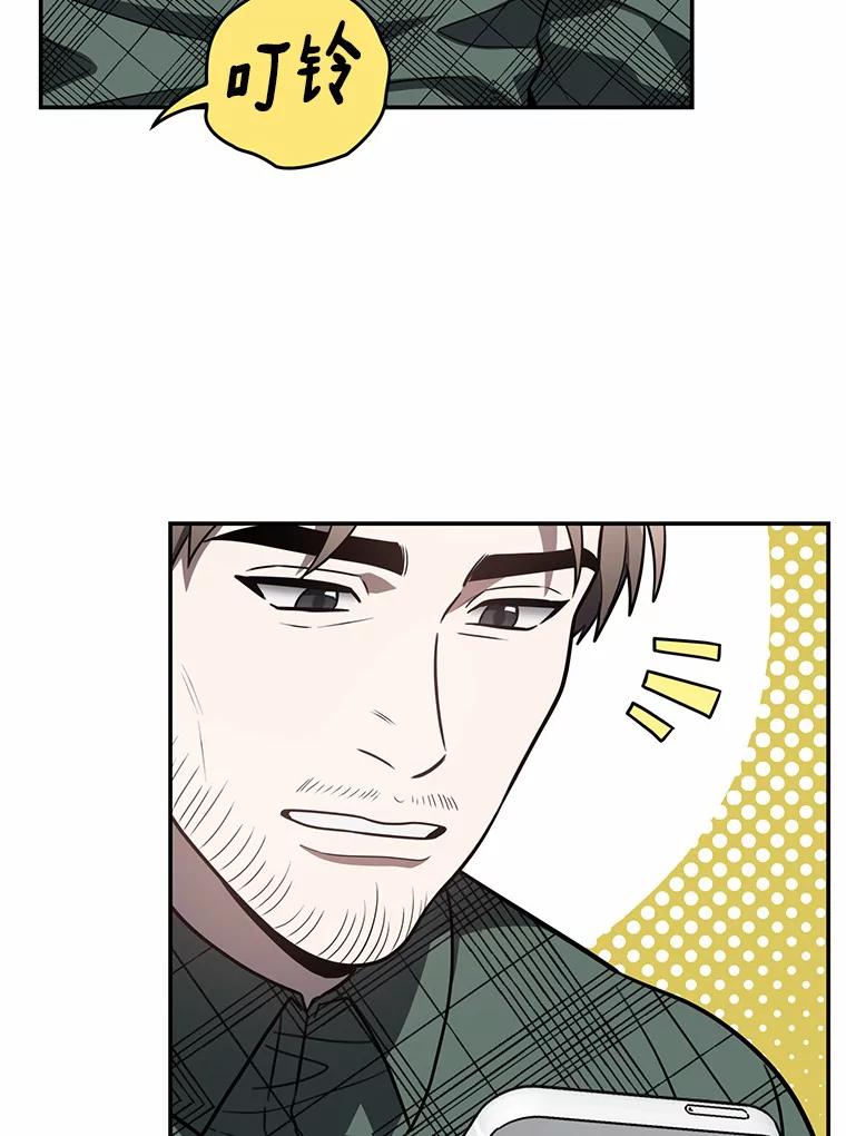 《追查到底》55.金律师有危险 第34页