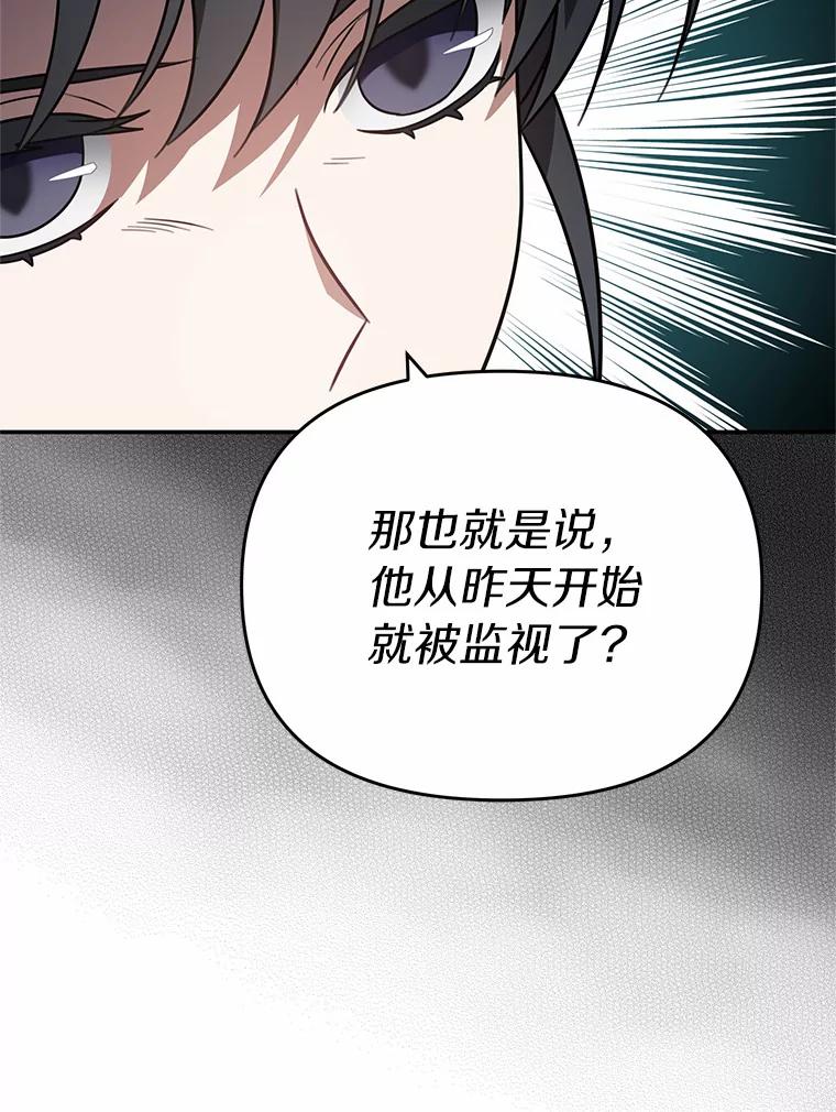 《追查到底》55.金律师有危险 第71页