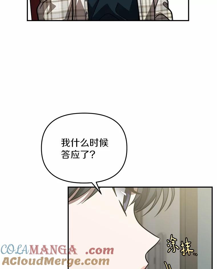 《追查到底》55.金律师有危险 第9页