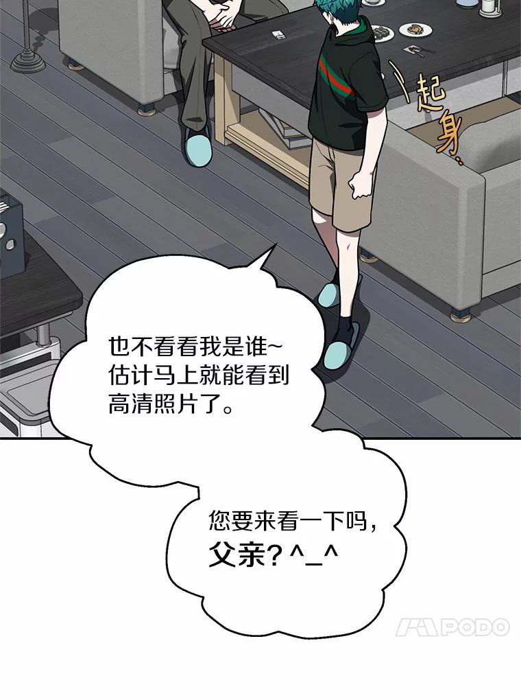《追查到底》55.金律师有危险 第32页