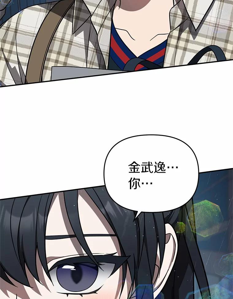 《追查到底》55.金律师有危险 第91页