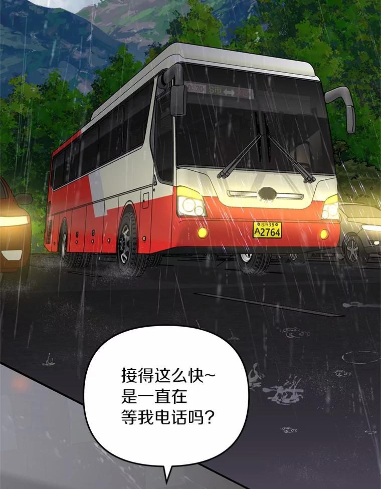 《追查到底》55.金律师有危险 第2页