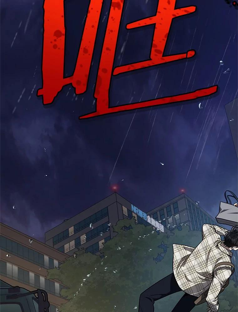 《追查到底》55.金律师有危险 第102页
