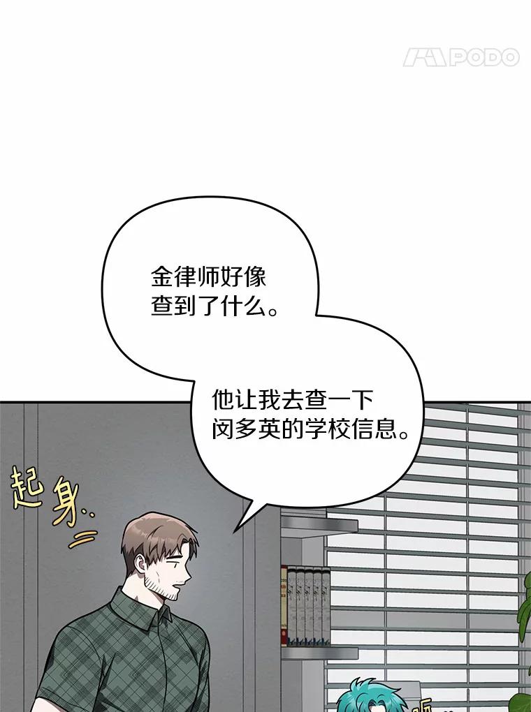 《追查到底》55.金律师有危险 第36页