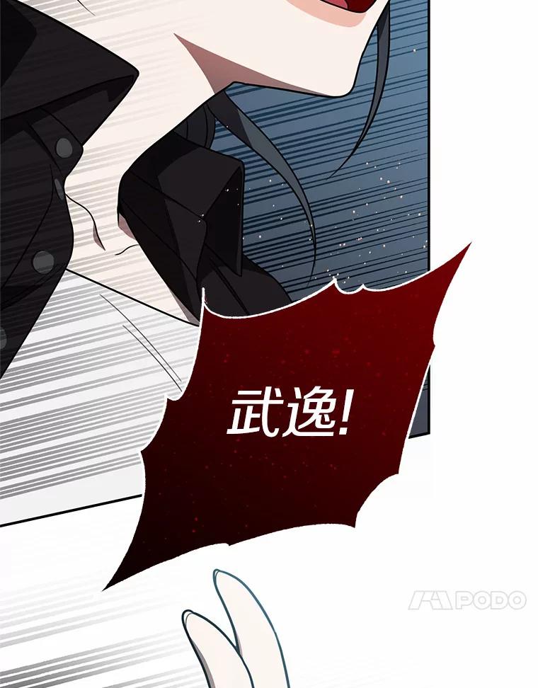 《追查到底》55.金律师有危险 第96页