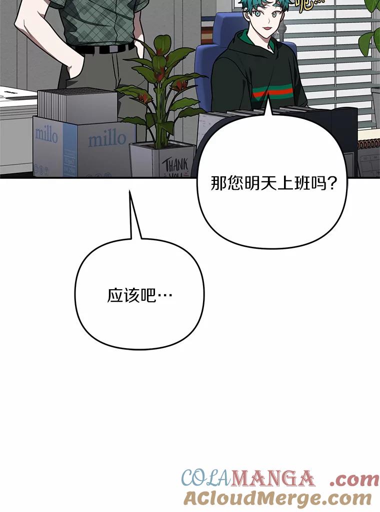 《追查到底》55.金律师有危险 第37页