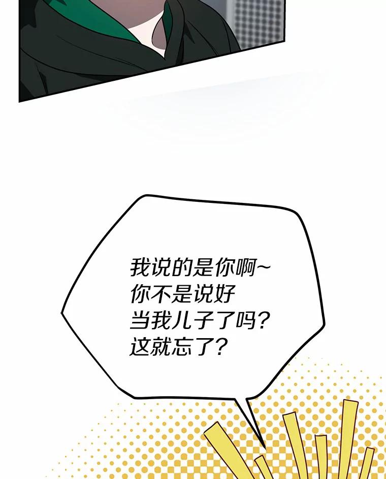 《追查到底》55.金律师有危险 第27页