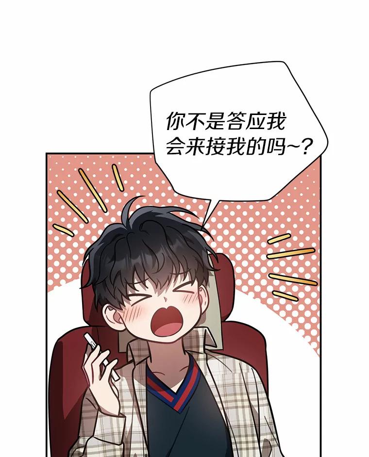 《追查到底》55.金律师有危险 第8页