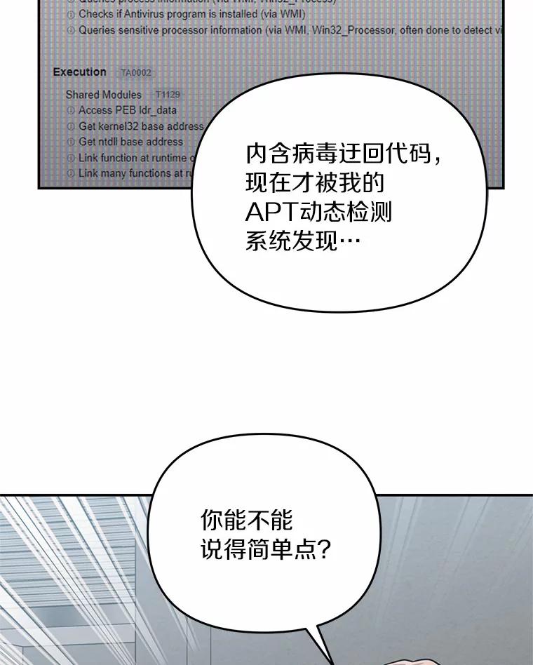 《追查到底》55.金律师有危险 第47页