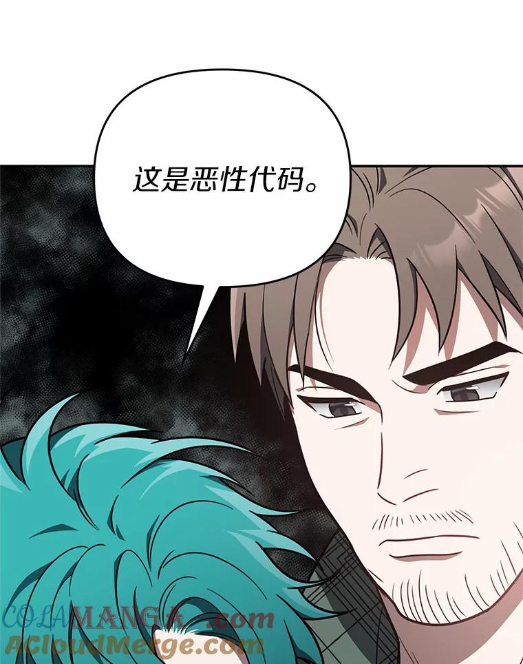 《追查到底》55.金律师有危险 第41页