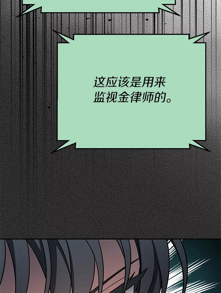 《追查到底》55.金律师有危险 第70页