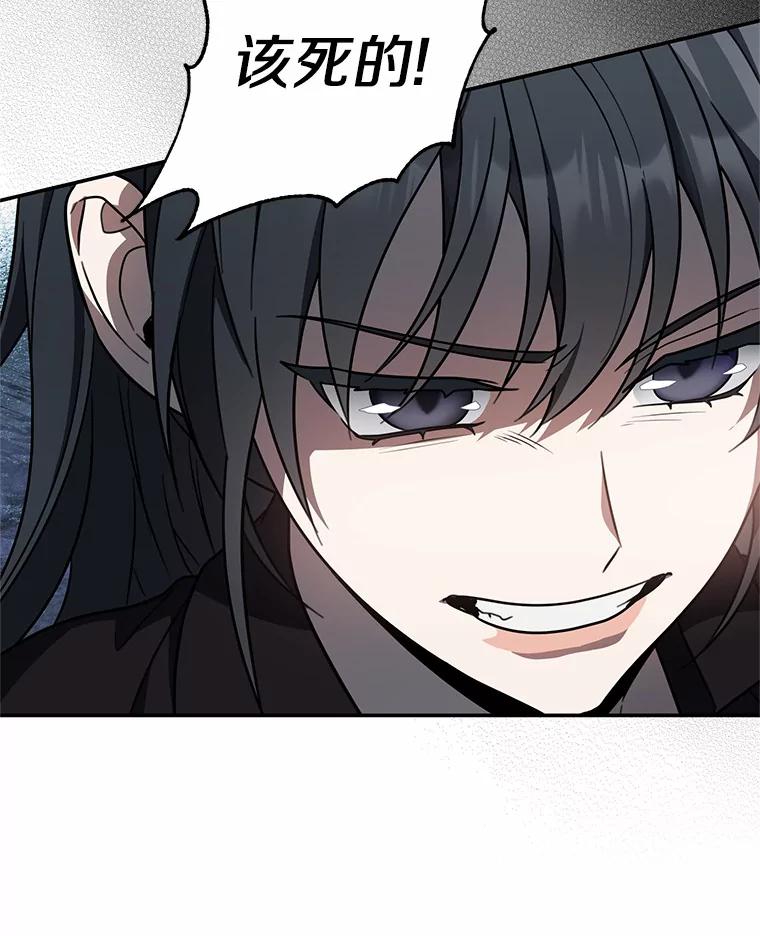 《追查到底》55.金律师有危险 第79页