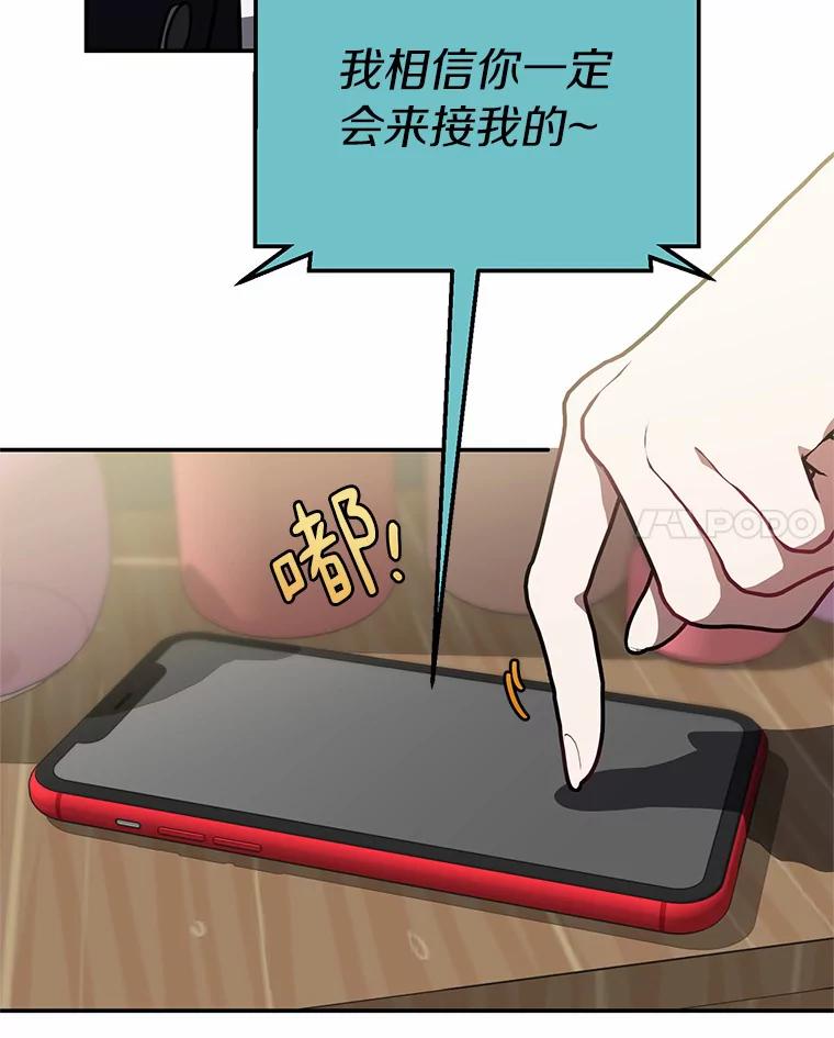 《追查到底》55.金律师有危险 第14页