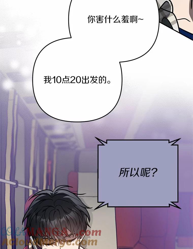 《追查到底》55.金律师有危险 第5页