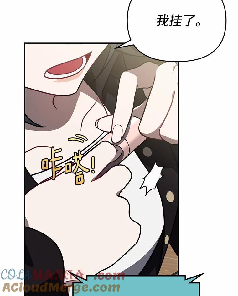 《追查到底》55.金律师有危险 第13页