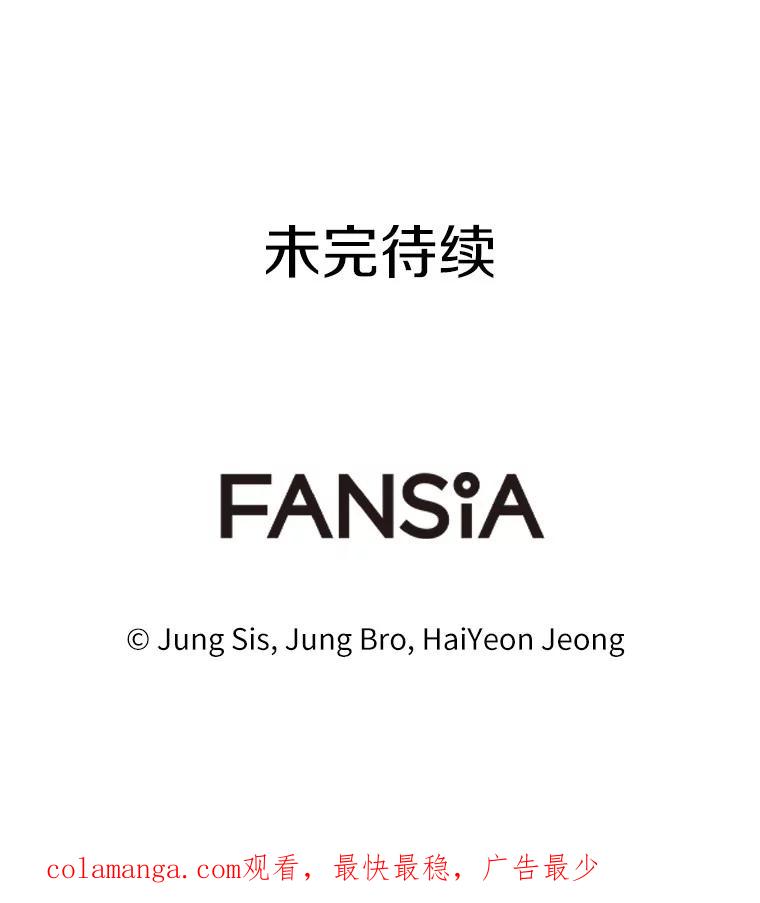 《追查到底》55.金律师有危险 第114页