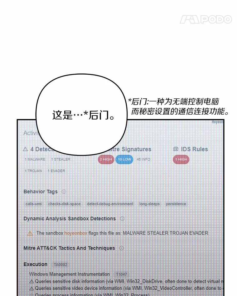 《追查到底》55.金律师有危险 第46页