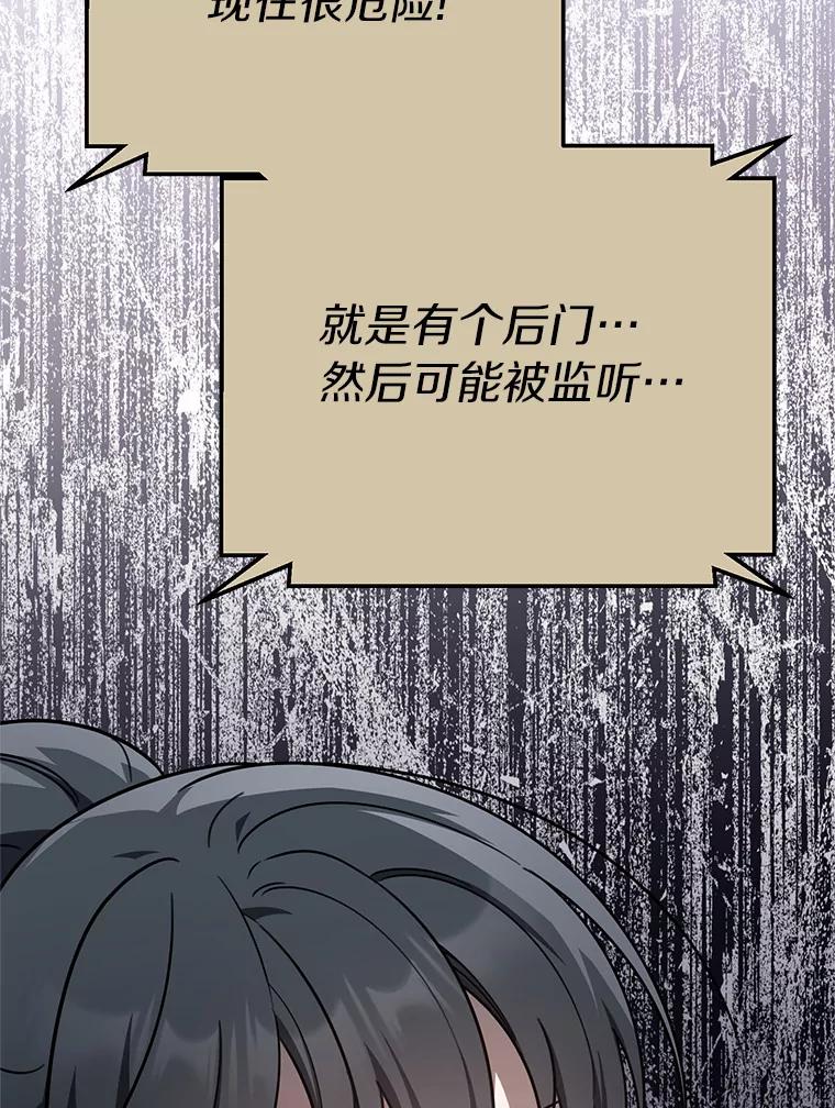 《追查到底》55.金律师有危险 第67页