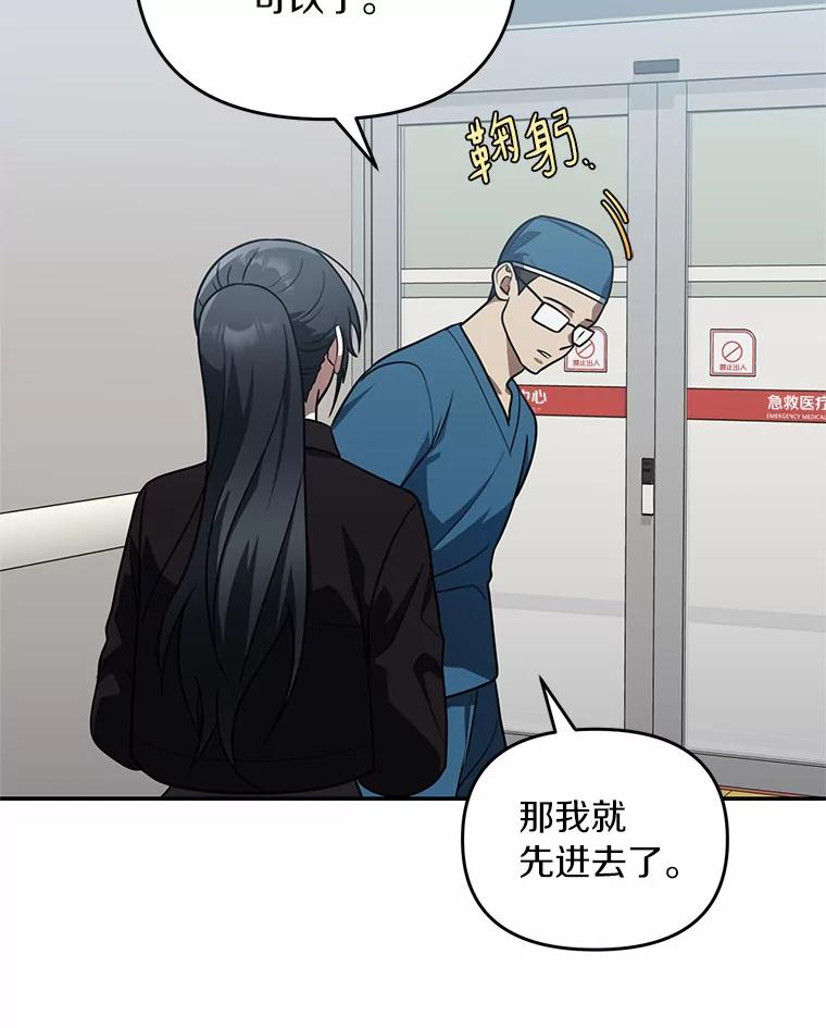 《追查到底》56.求您救救他 第54页