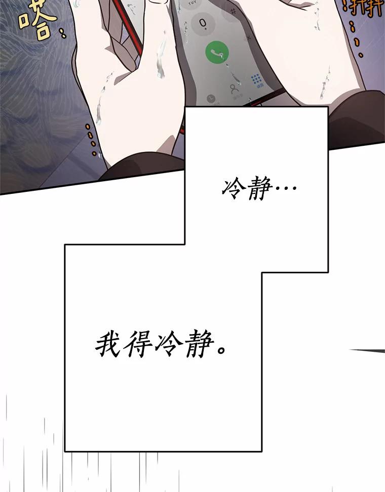 《追查到底》56.求您救救他 第26页