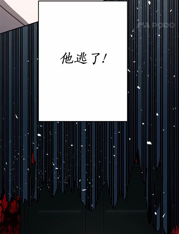 《追查到底》56.求您救救他 第14页