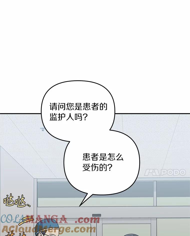 《追查到底》56.求您救救他 第41页