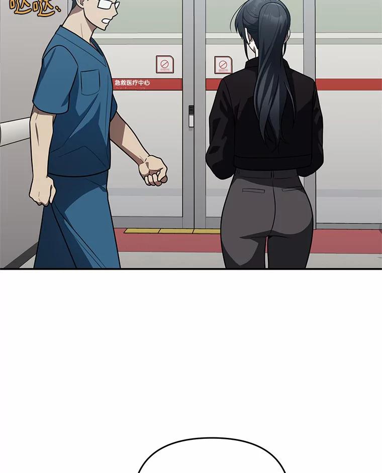 《追查到底》56.求您救救他 第42页