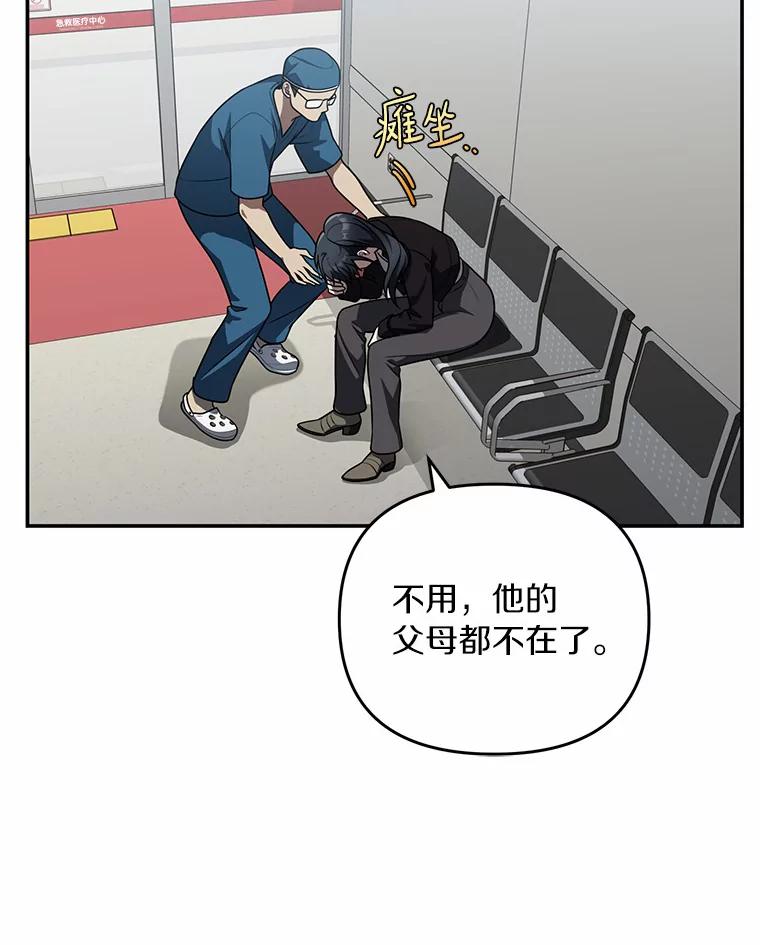 《追查到底》56.求您救救他 第47页