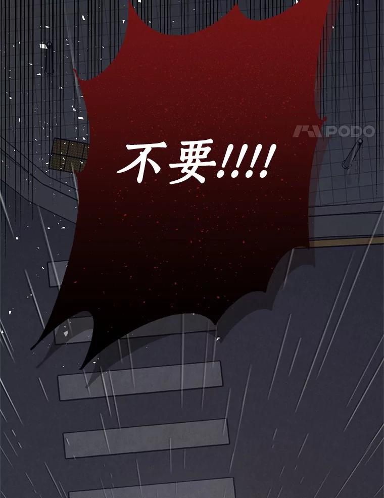 《追查到底》56.求您救救他 第4页