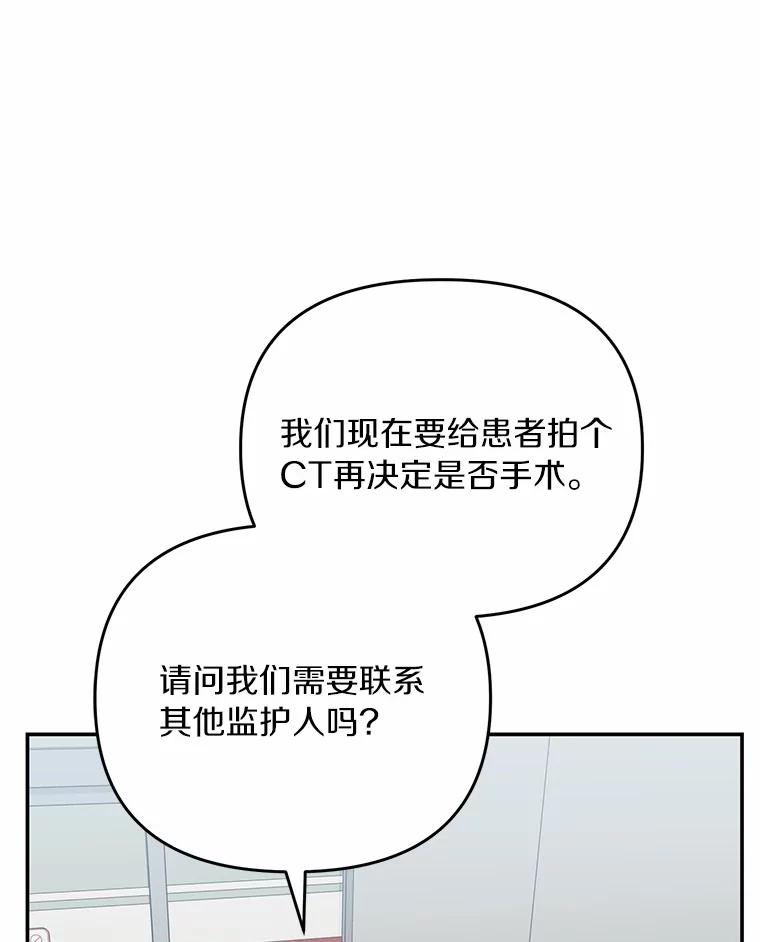 《追查到底》56.求您救救他 第46页