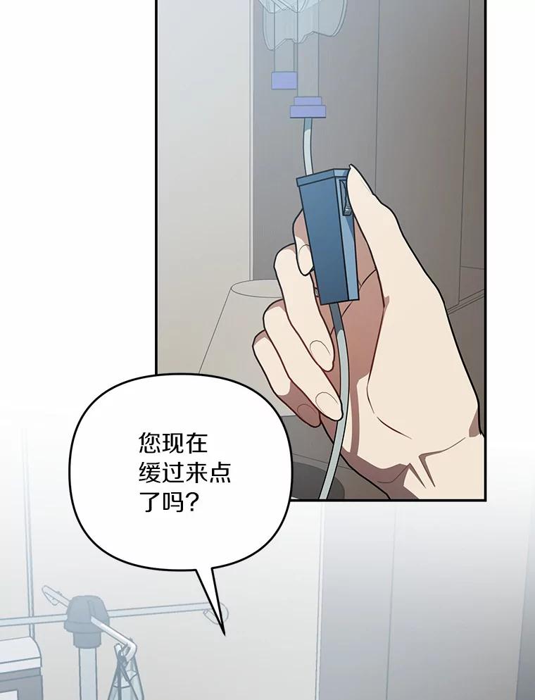 《追查到底》56.求您救救他 第71页