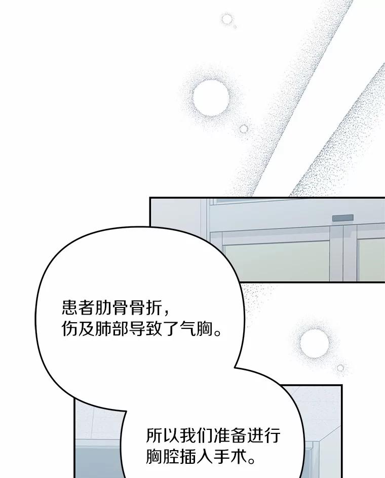 《追查到底》56.求您救救他 第51页