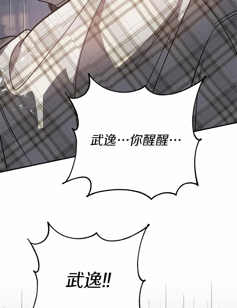 《追查到底》56.求您救救他 第8页