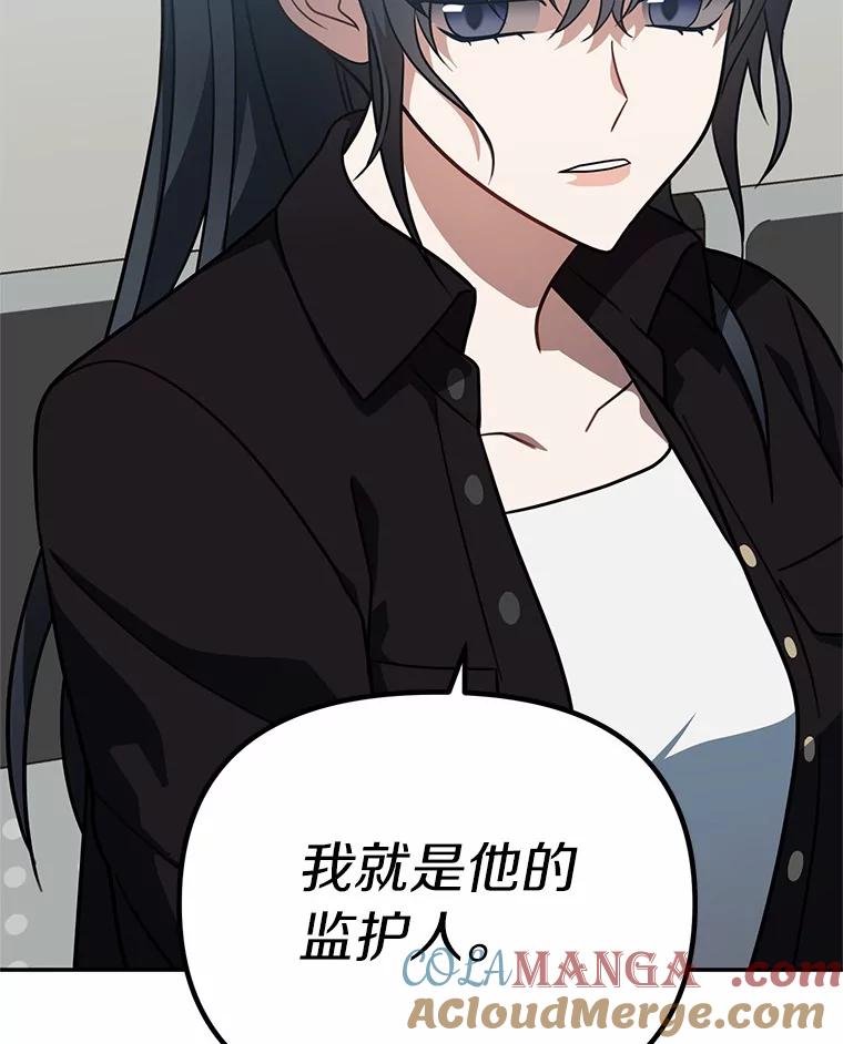《追查到底》56.求您救救他 第49页