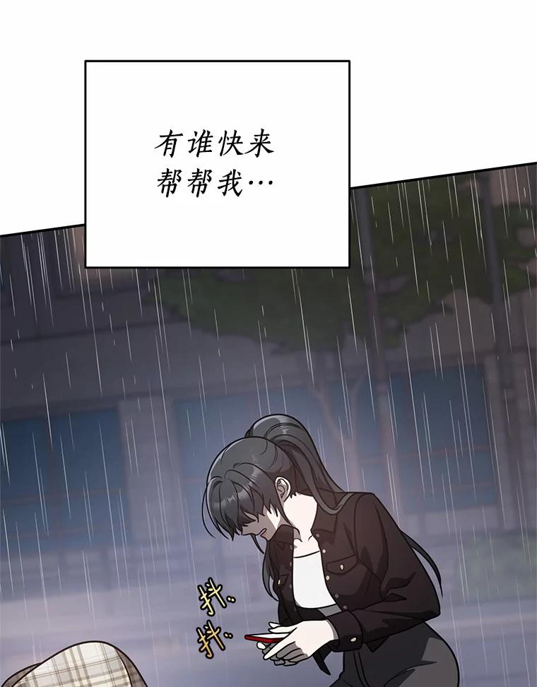 《追查到底》56.求您救救他 第24页